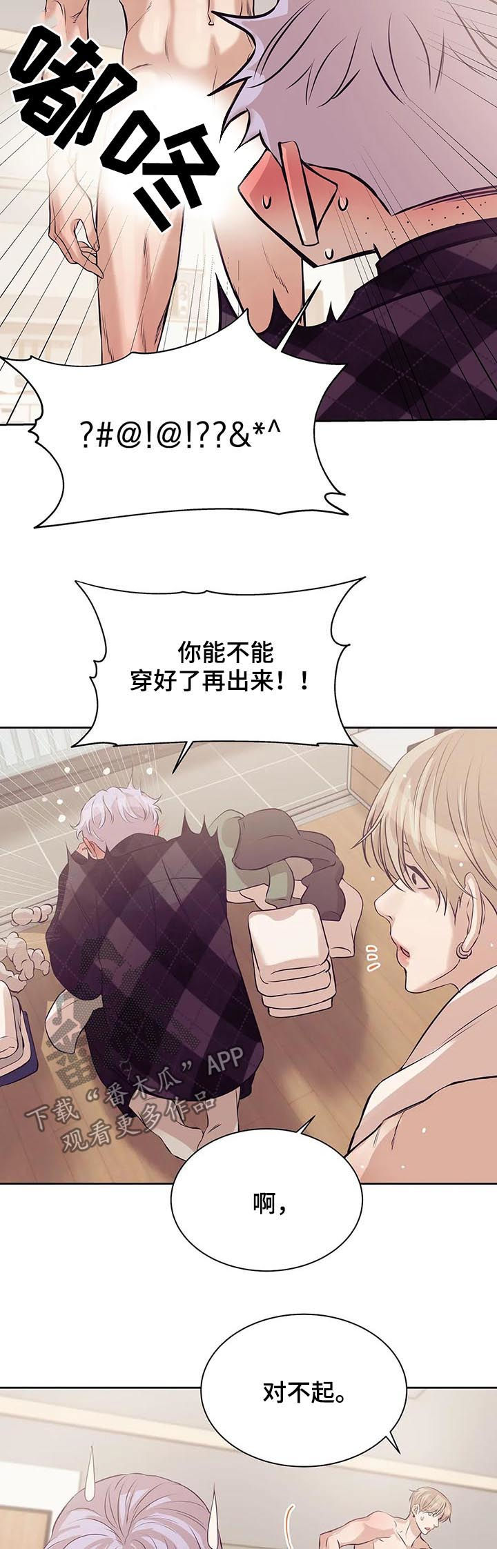 第47章：没和你开玩笑9