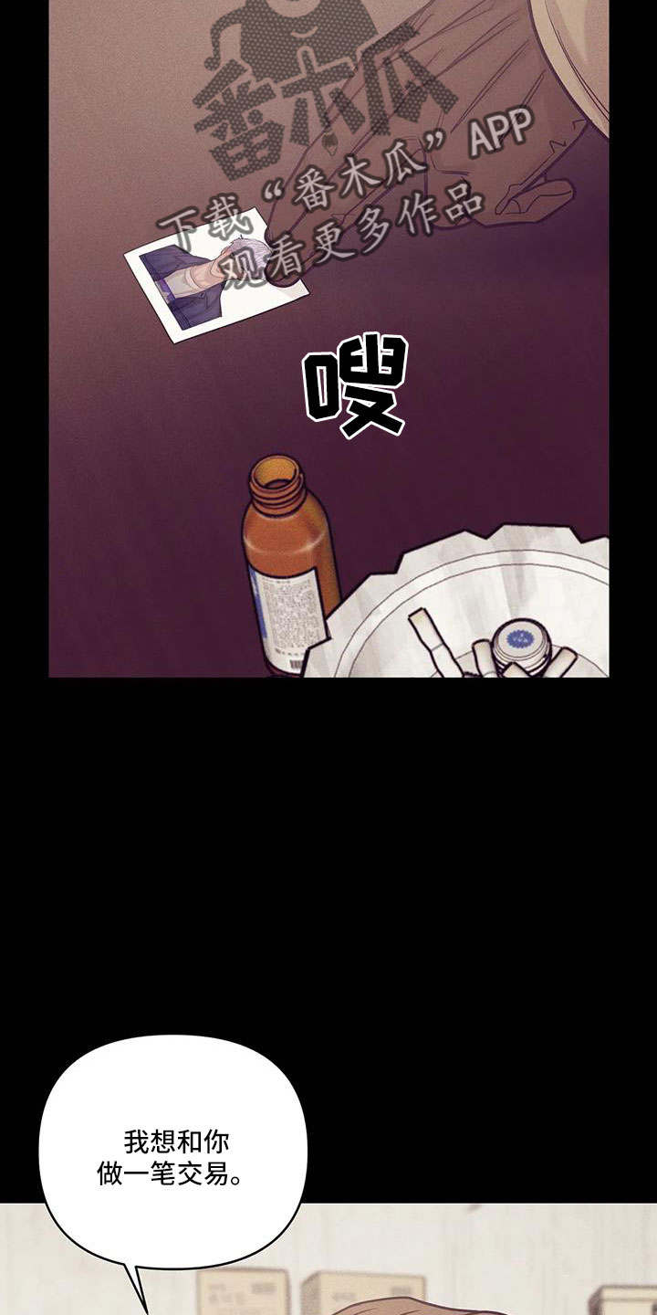 第143章：【第三季】遇袭17
