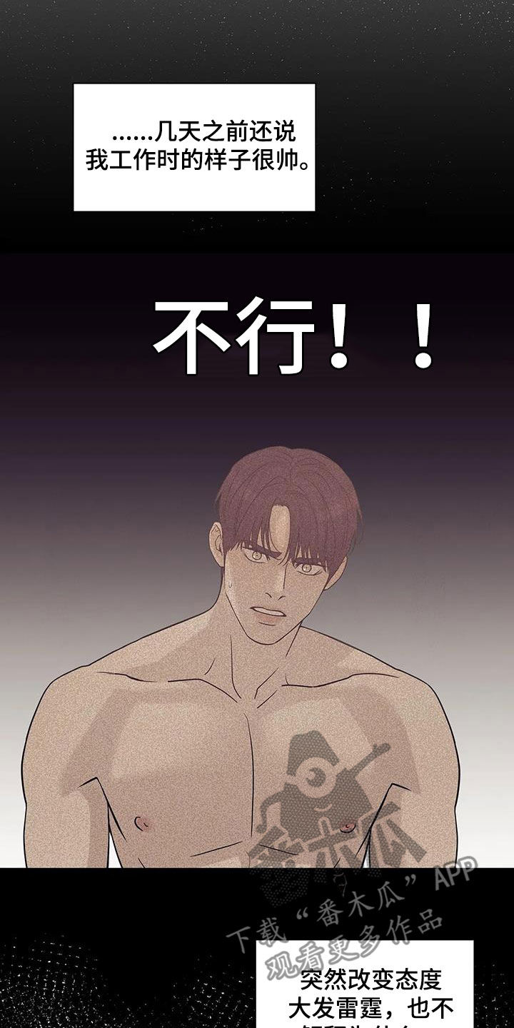 第115章：【第三季】威胁21