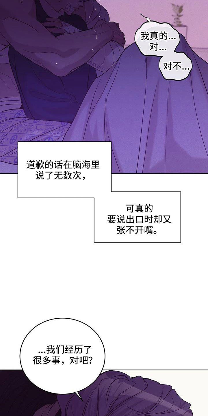 第153章：【第三季】来得太晚13