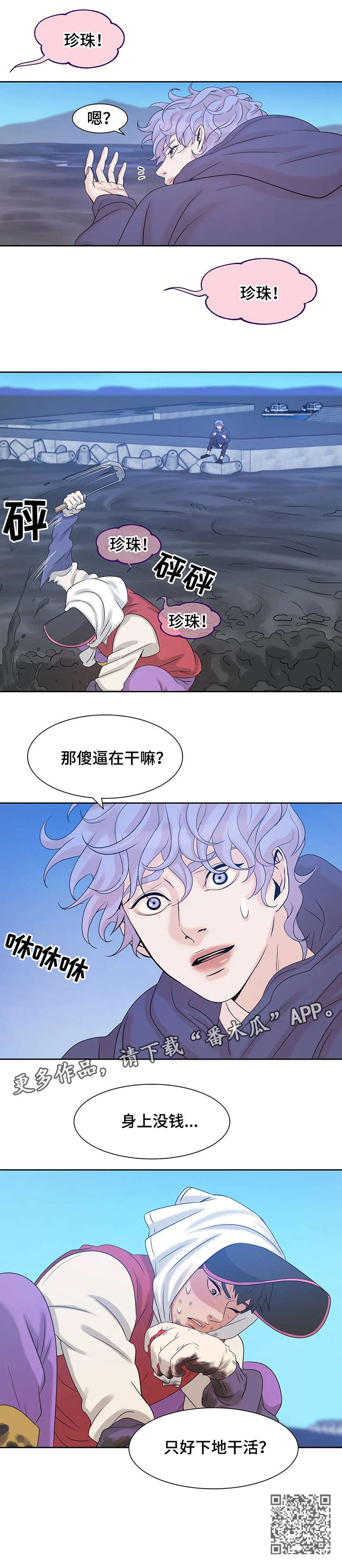 第8章：干活9
