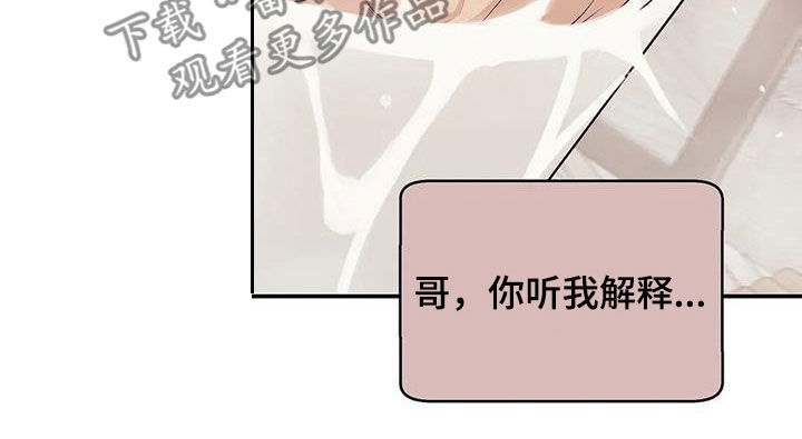 第116章：【第三季】学会做人14