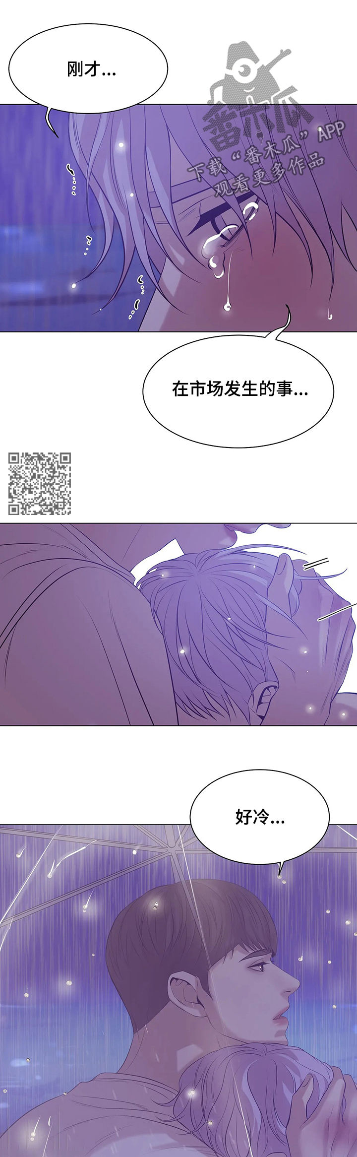 第53章：你别走7