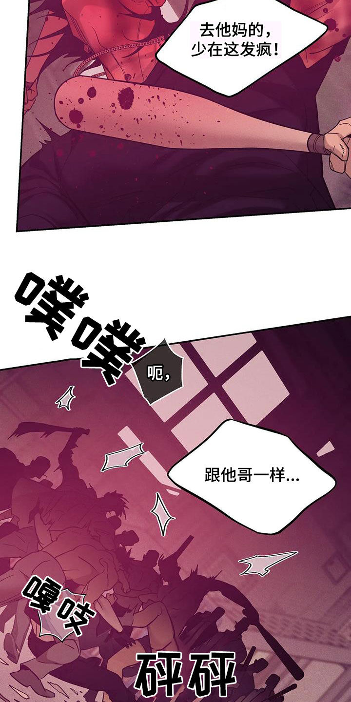 第159章：【第三季】收拾干净12