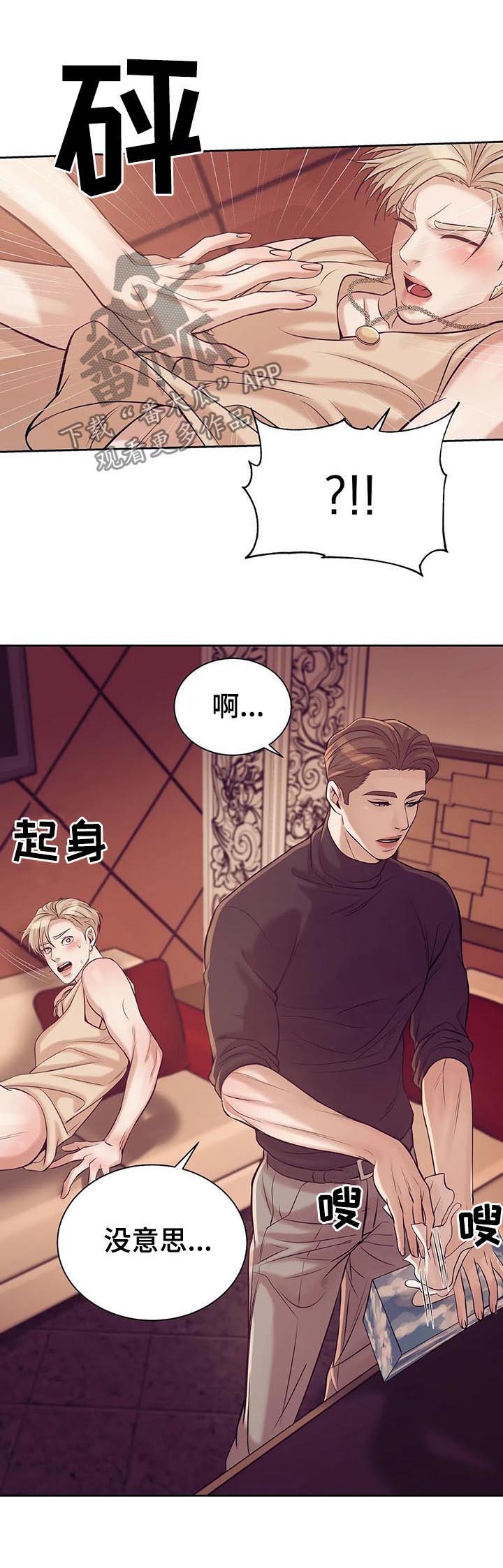 第40章：不能放任7