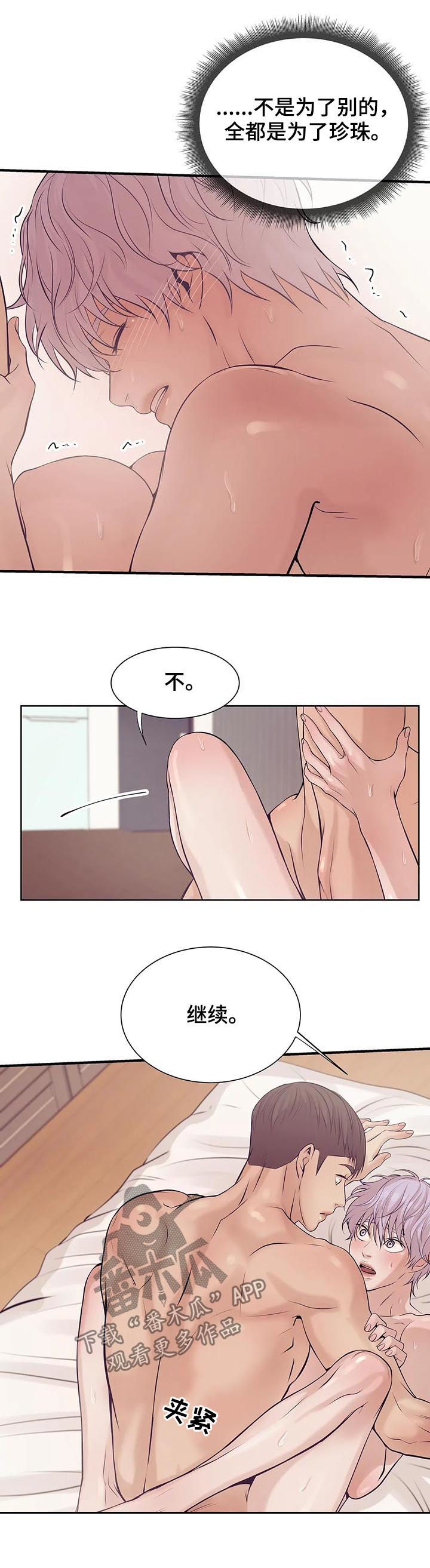第28章：头皮发麻9