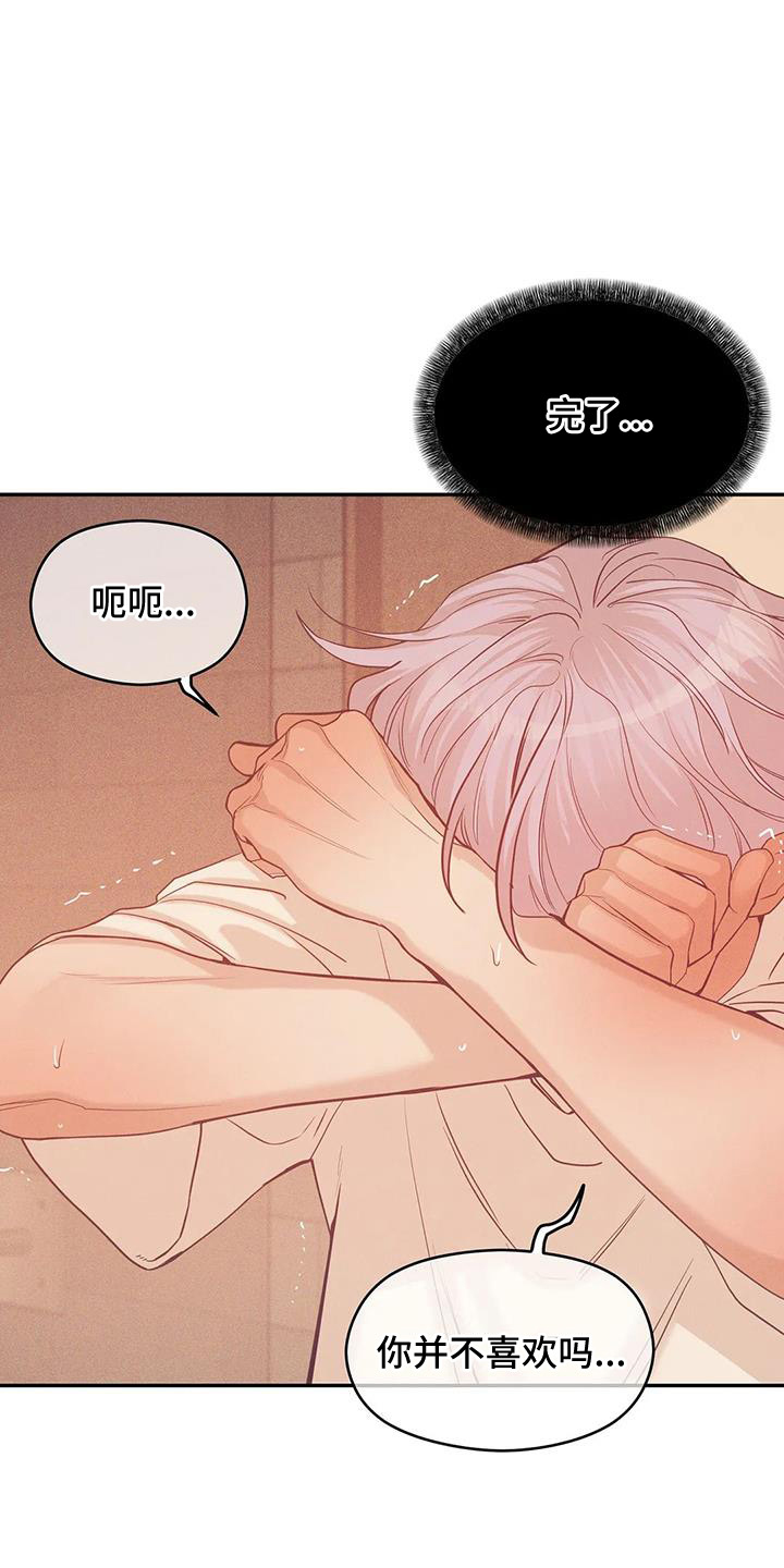 第140章：【第三季】特别的准备19
