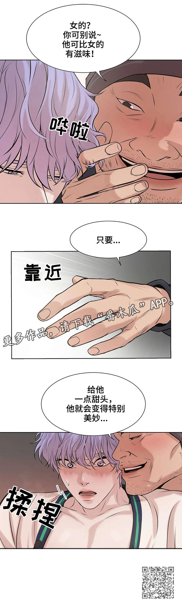 第16章：甜头9