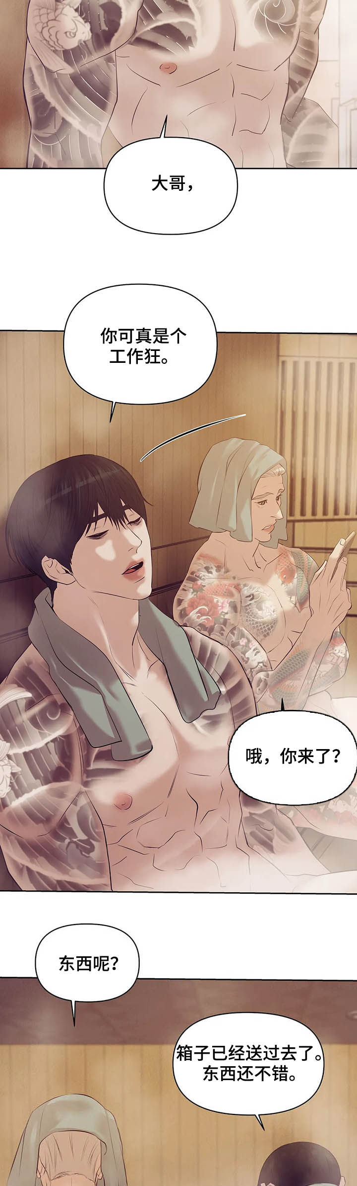 第83章：【第二季】危险任务10