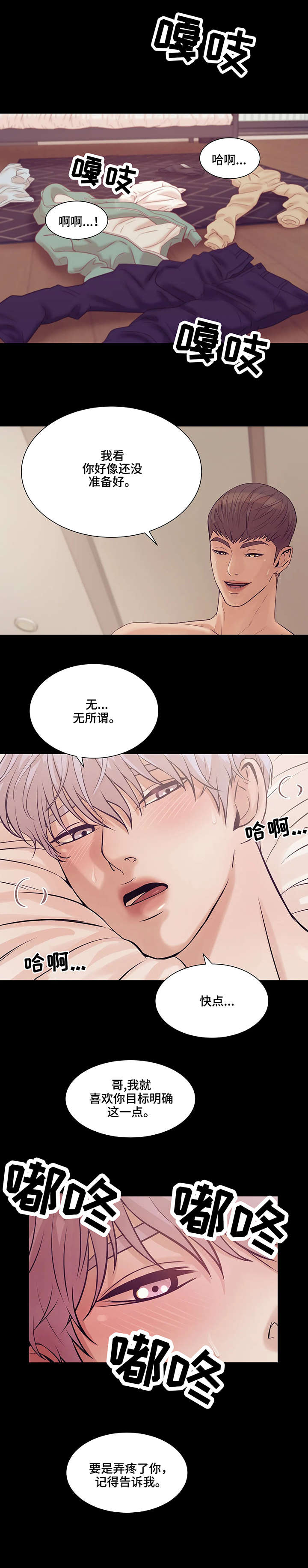 第1章：一月前0