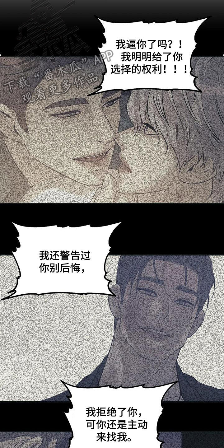 第174章：【第三季】推卸责任32