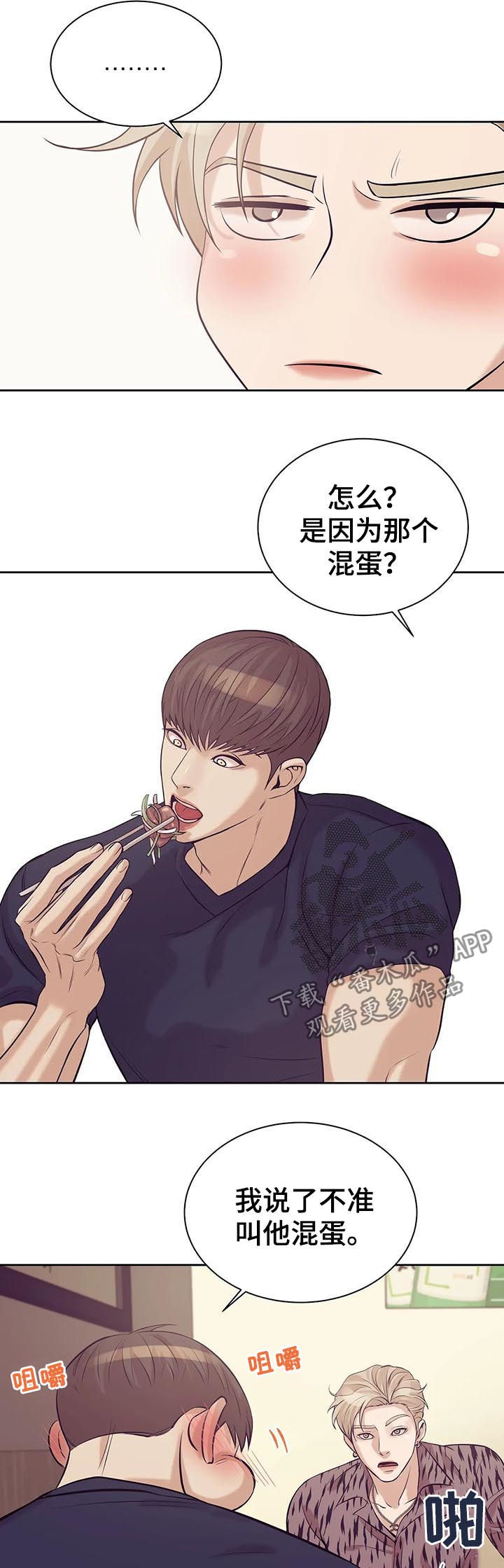 第44章：喝酒7