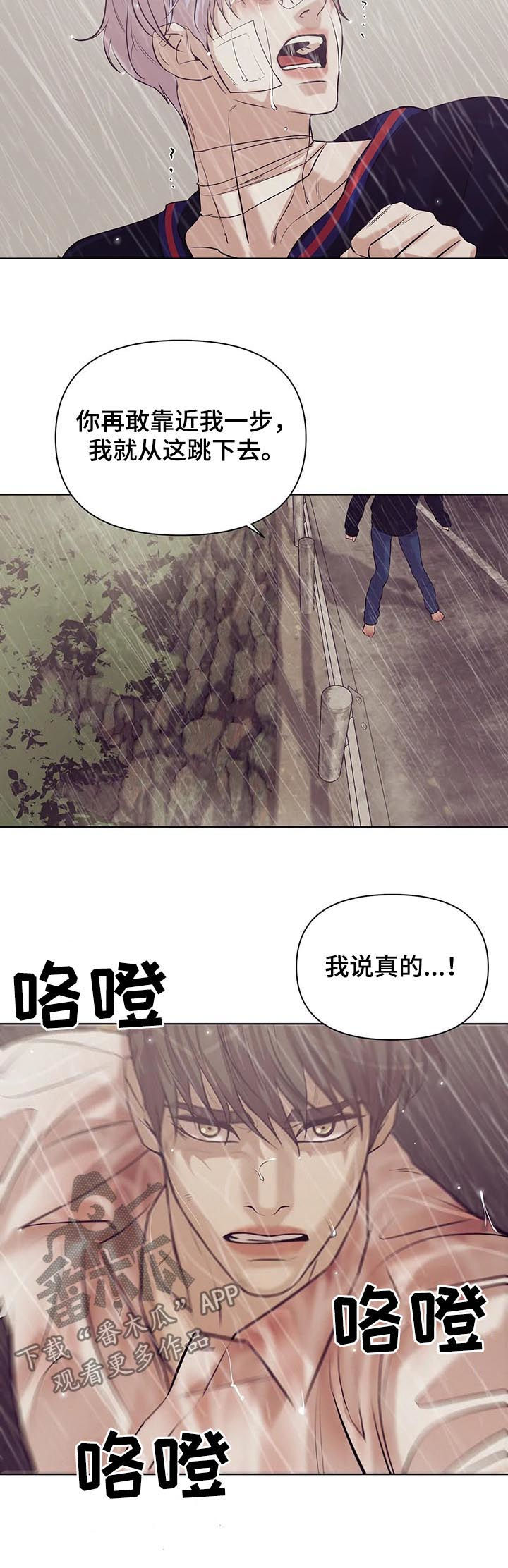 第72章：【第二季】寄生虫9