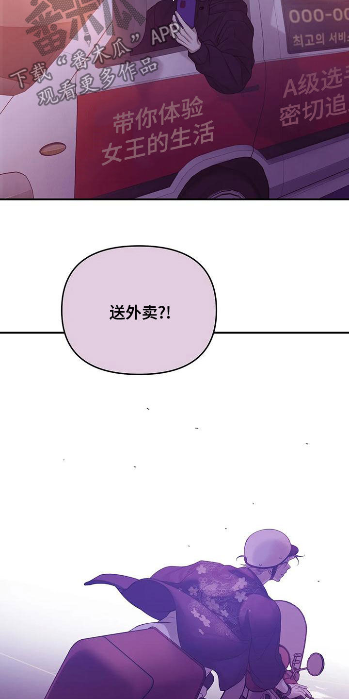 第124章：【第三季】别担心我5