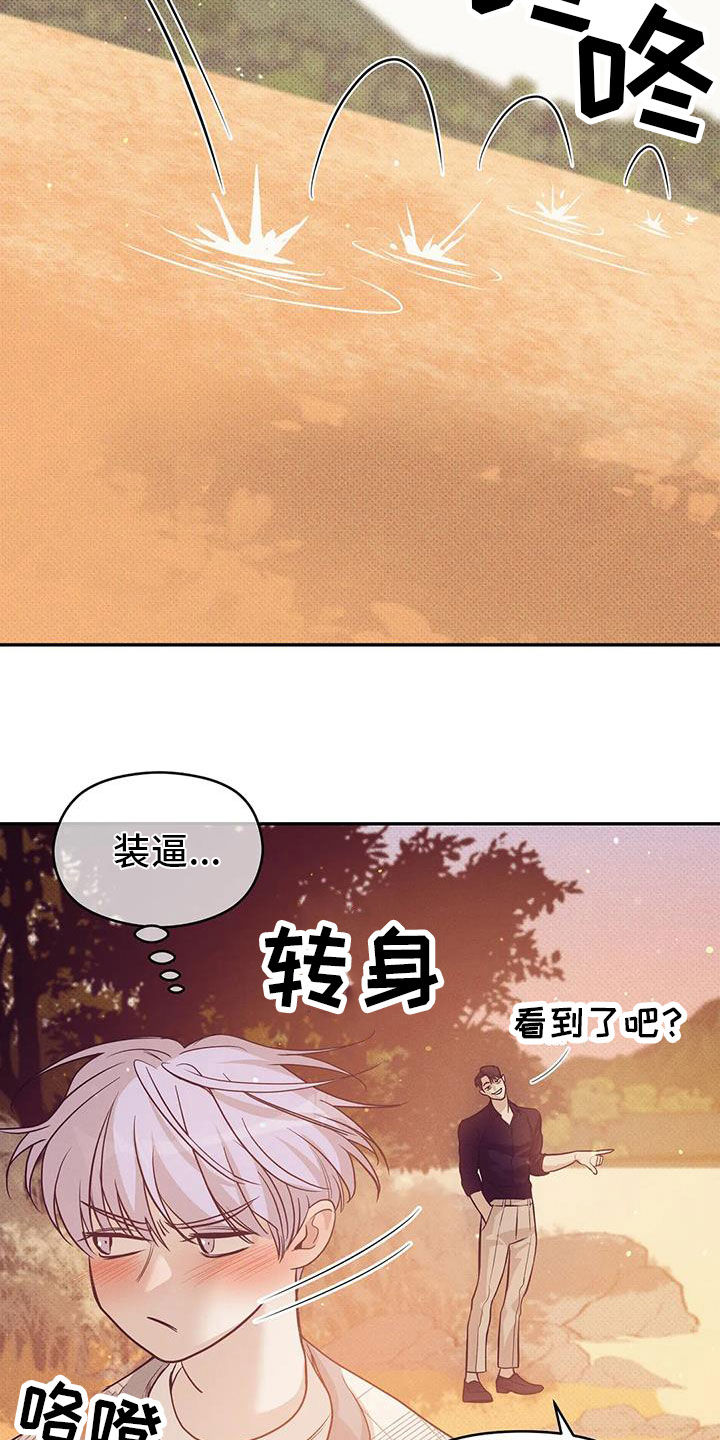 第136章：【第三季】下雨天11