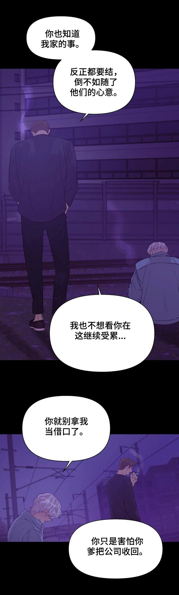 第67章：【第二季】不满意？14