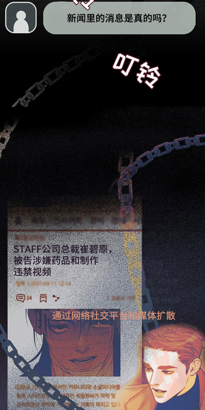 第173章：【第三季】曝光18