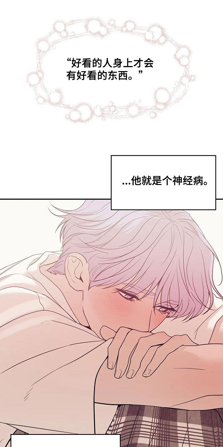 第122章：【第三季】介绍工作8