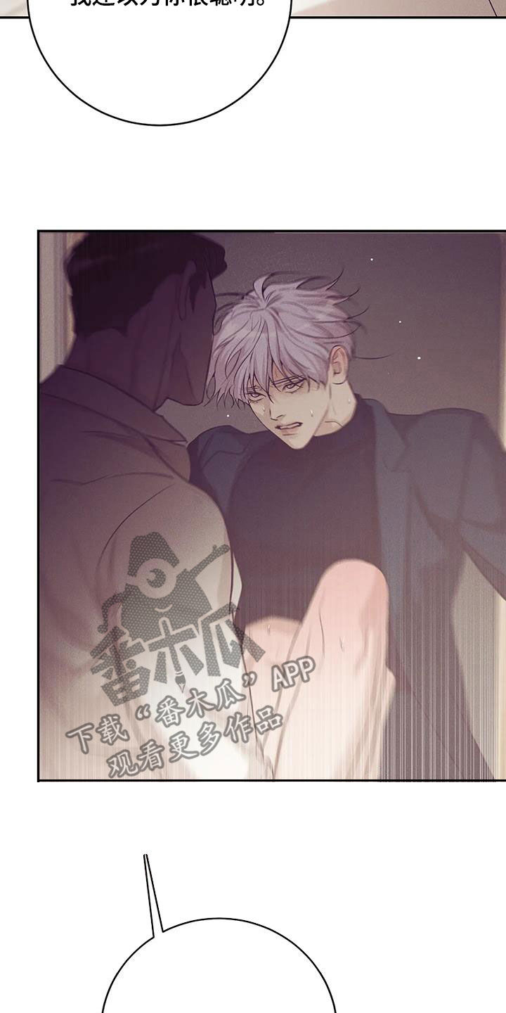 第170章：【第三季】你能拿我怎么样18