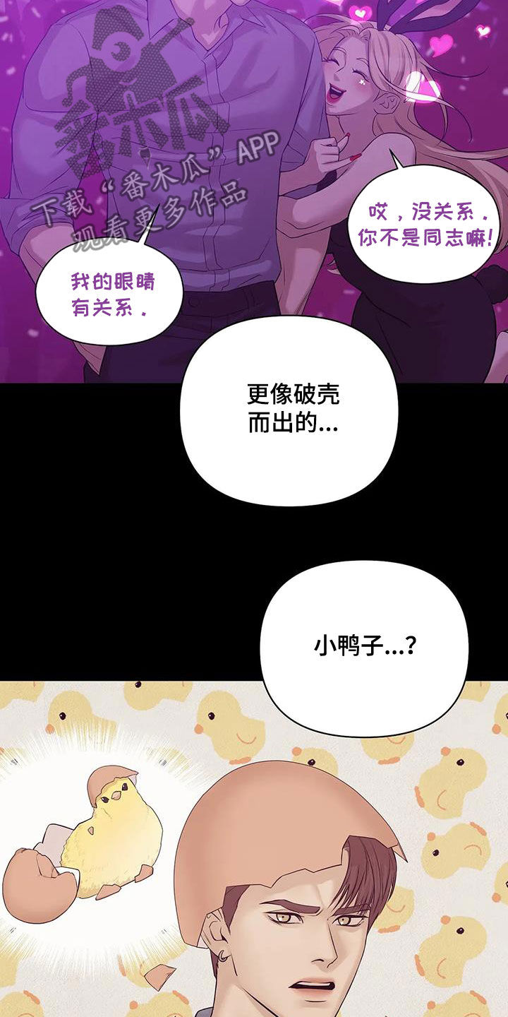 第110章：【第三季】两年前17
