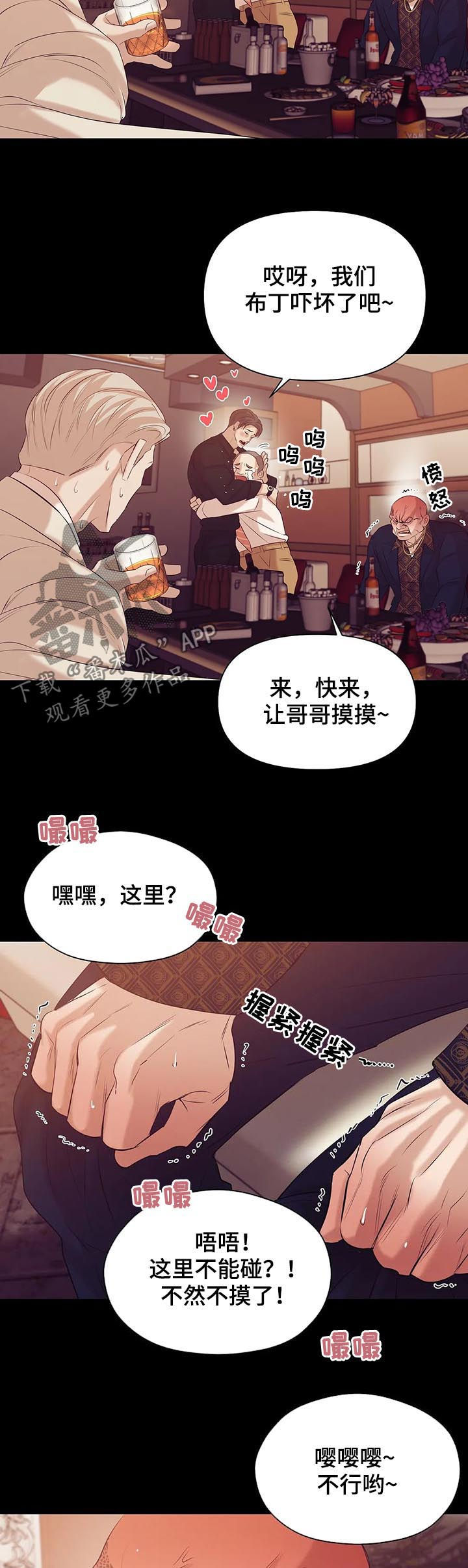 第79章：【第二季】找茬14