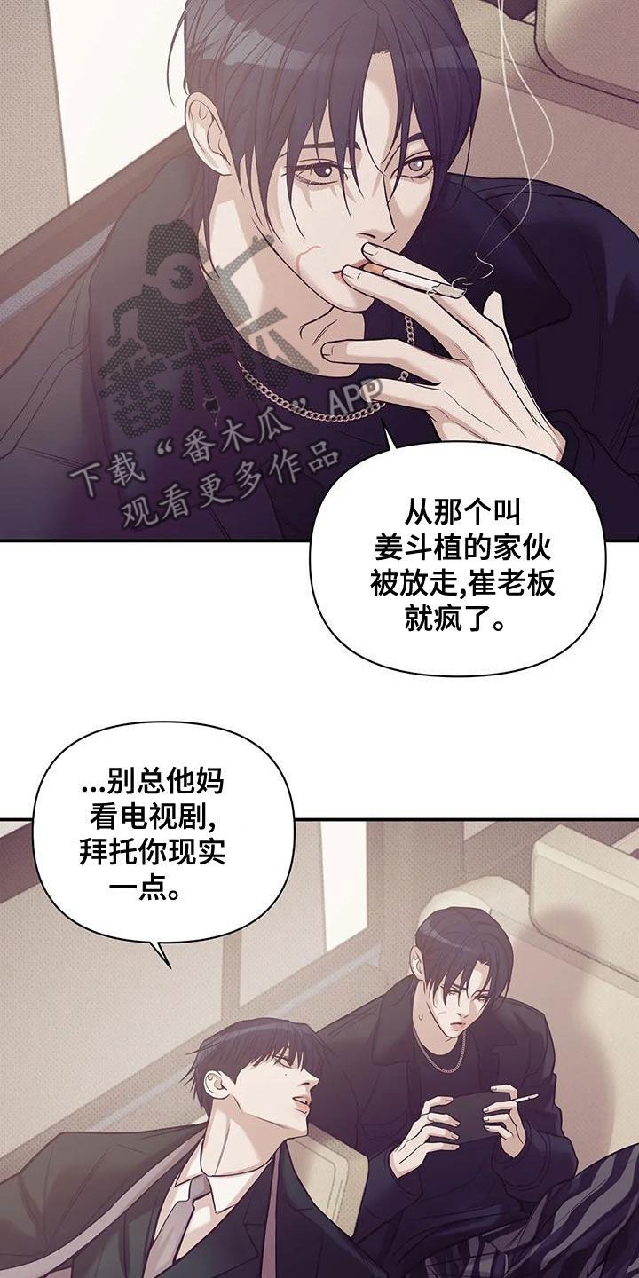 第130章：【第三季】吊唁7