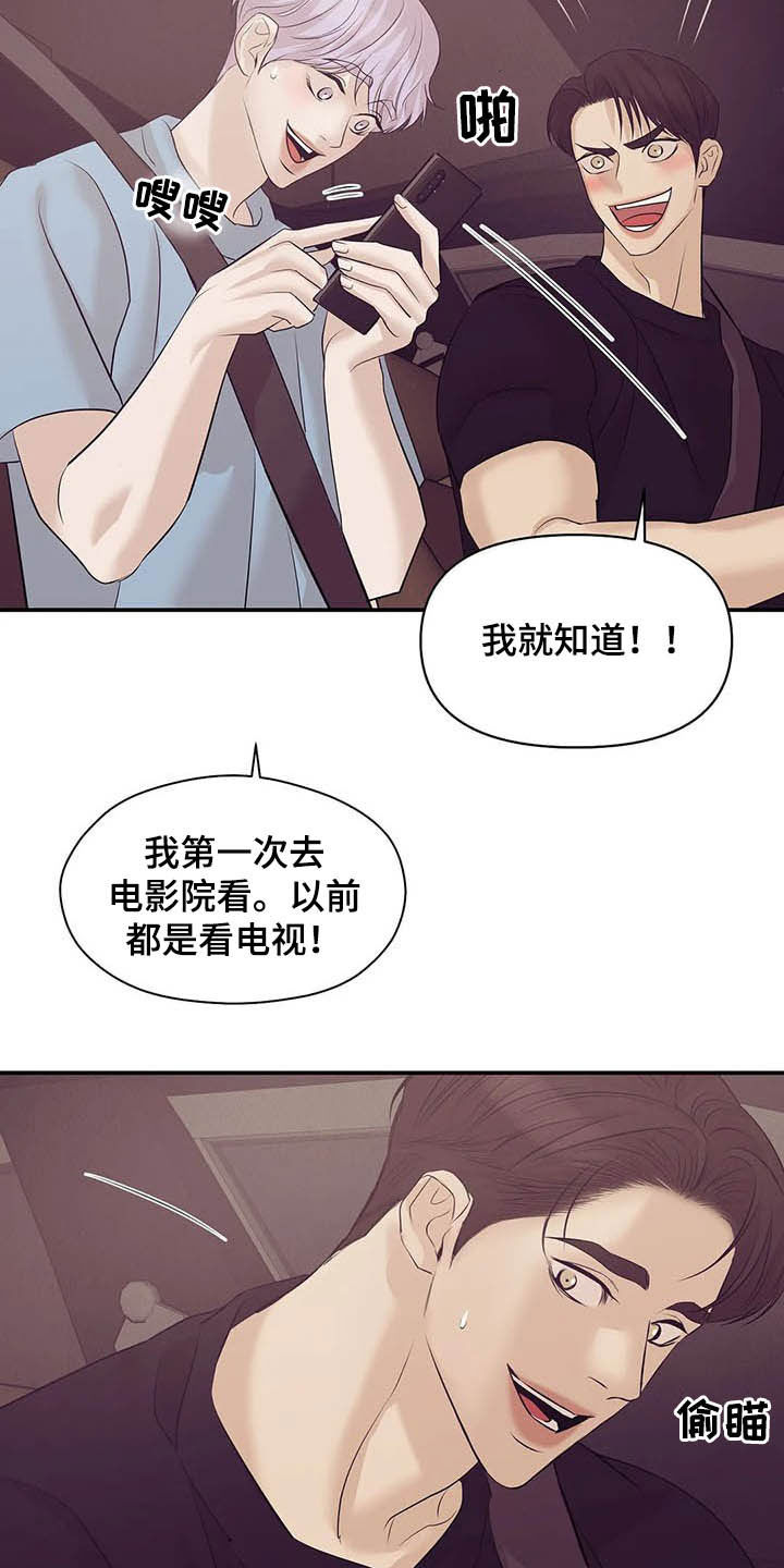 第100章：【第二季】别问了22