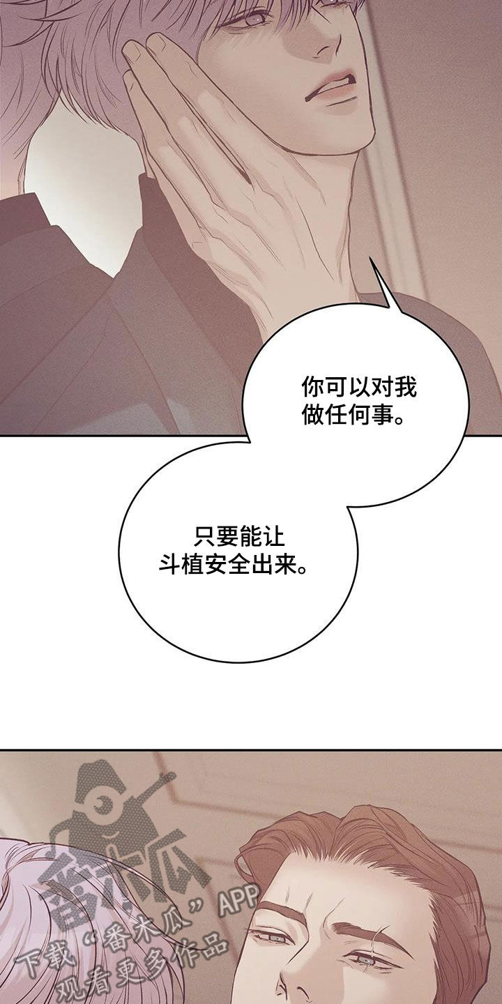 第170章：【第三季】你能拿我怎么样13