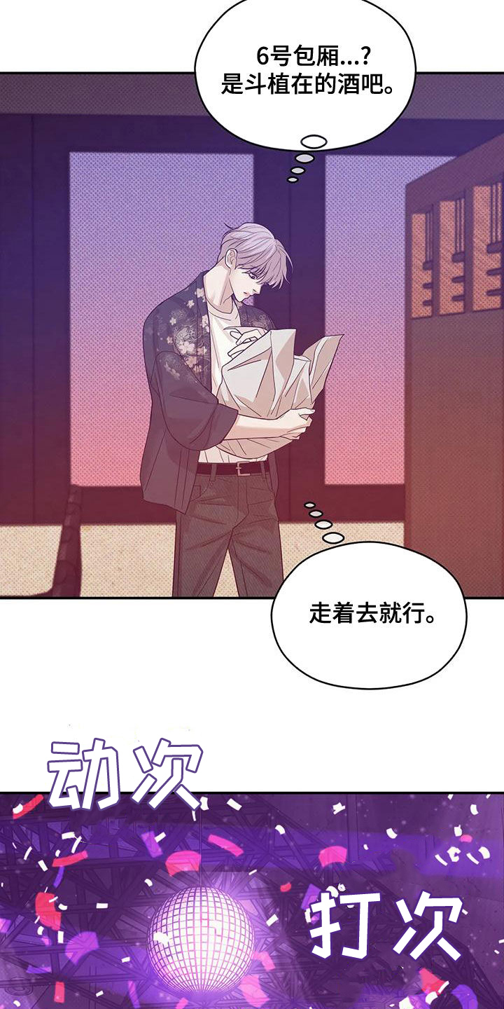 第124章：【第三季】别担心我25