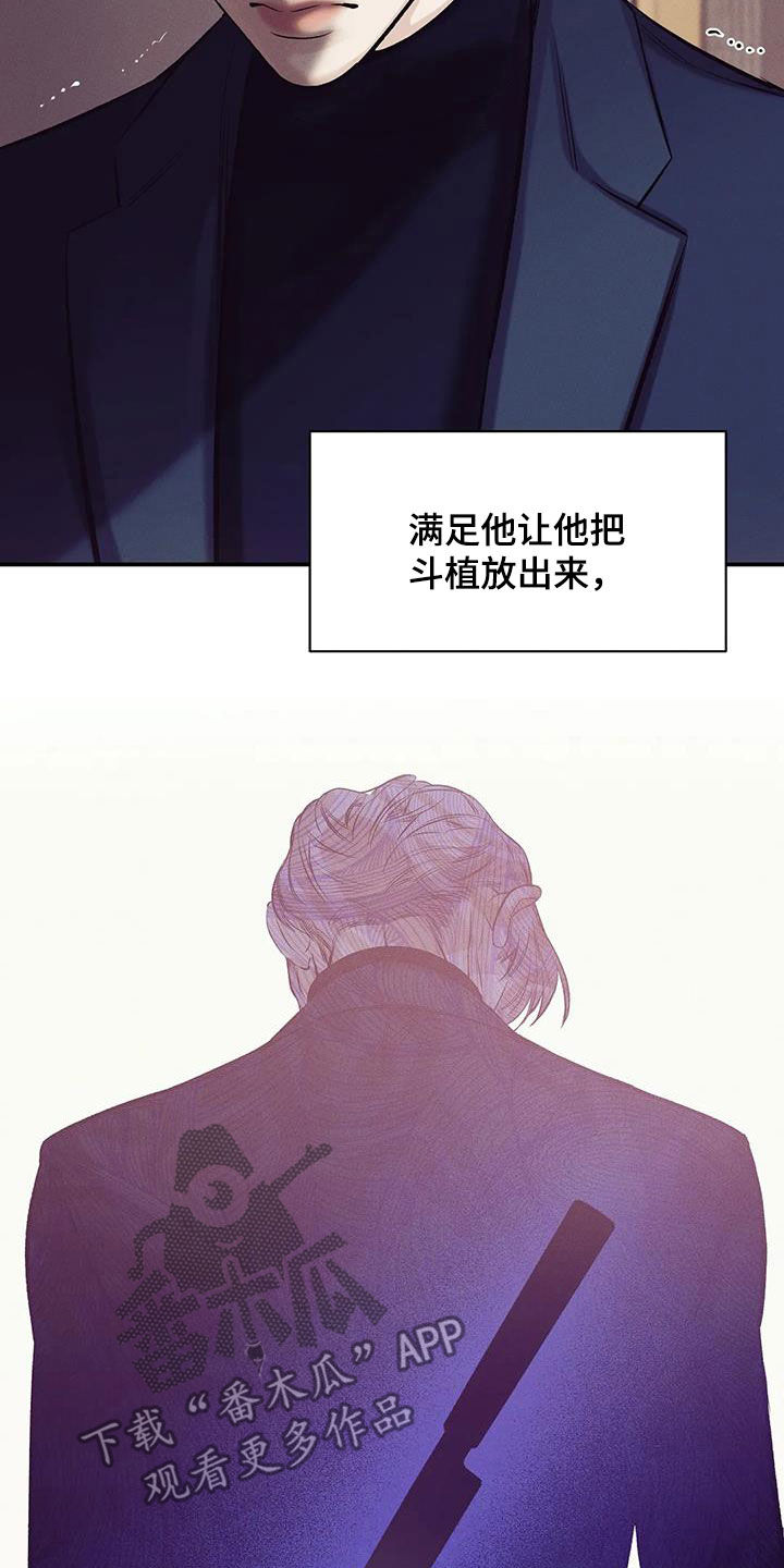 第169章：【第三季】妥协13