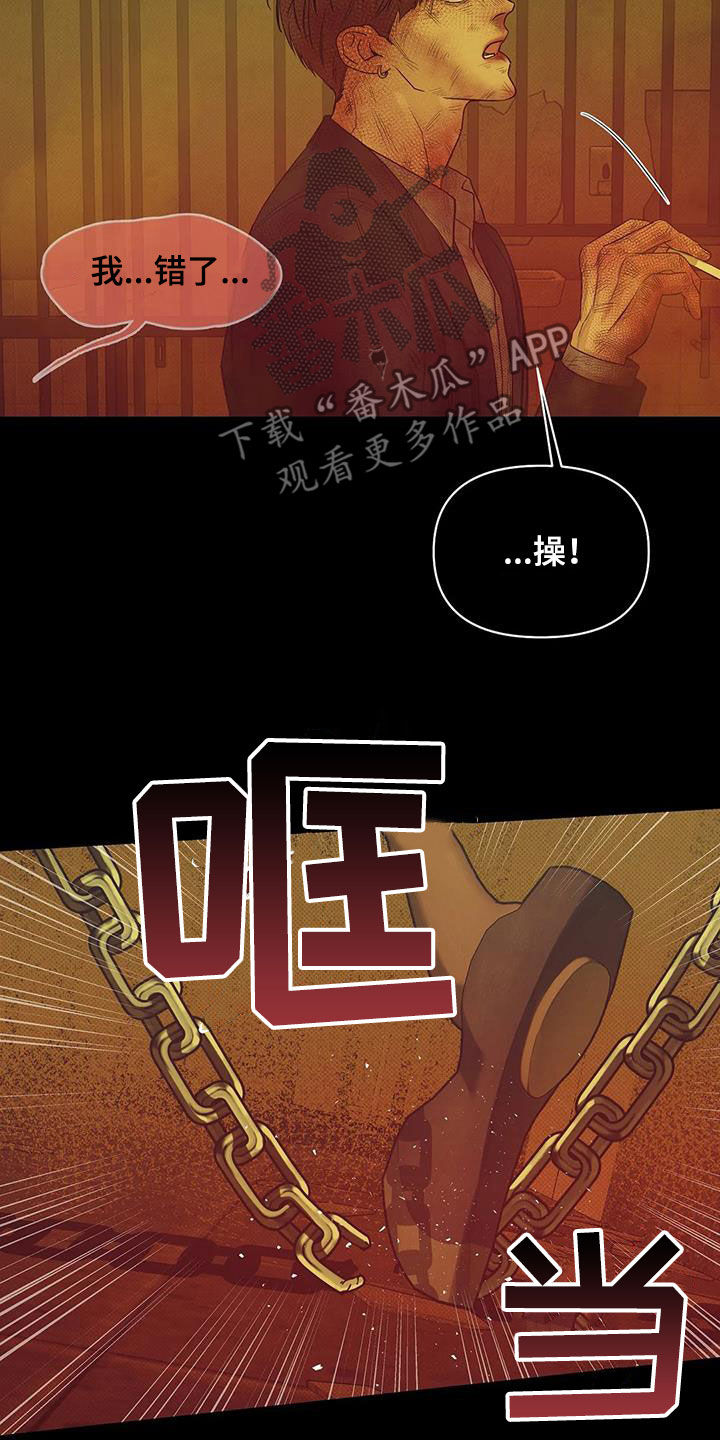第112章：【第三季】怎么可能20