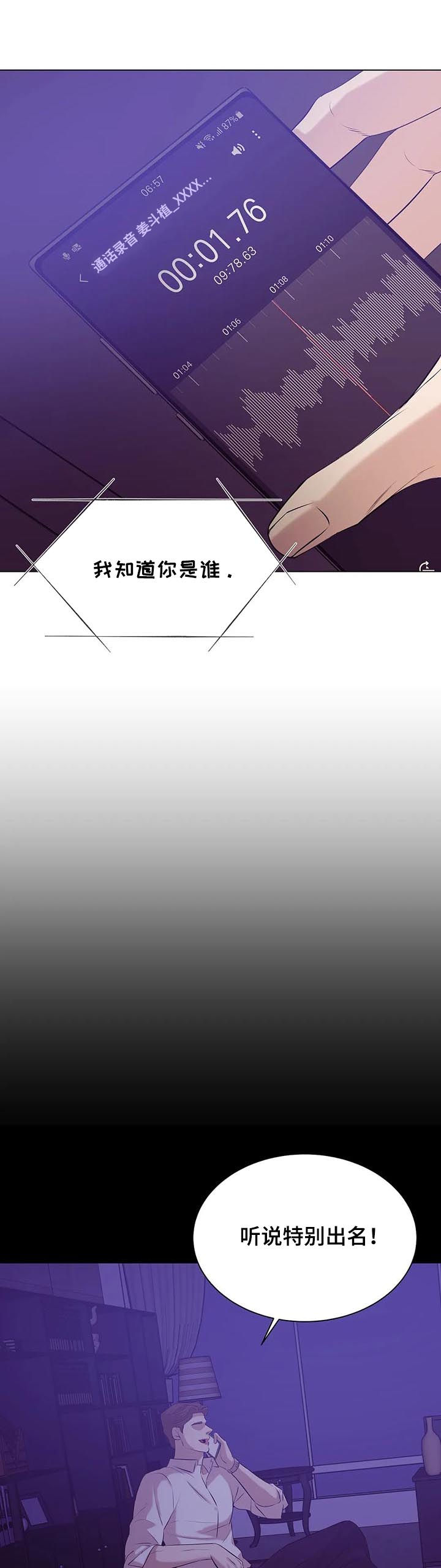 第64章：录音9