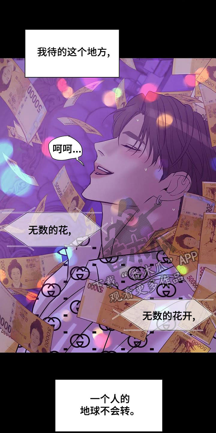 第117章：【第三季】恶心的味道16