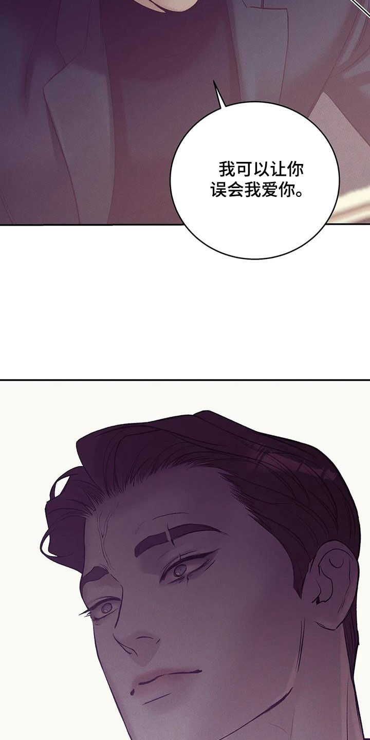 第171章：【第三季】要爱我10