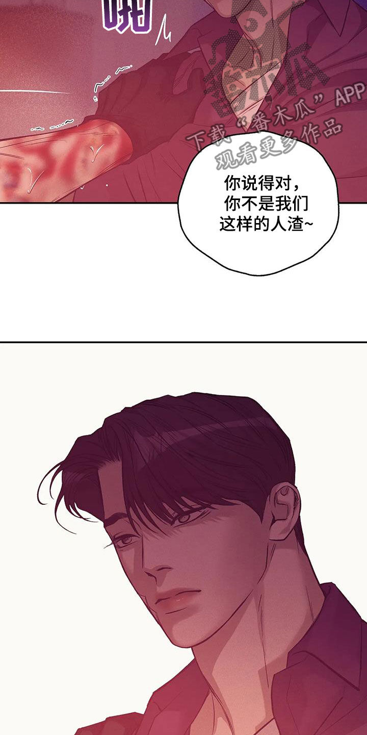 第160章：【第三季】求饶16