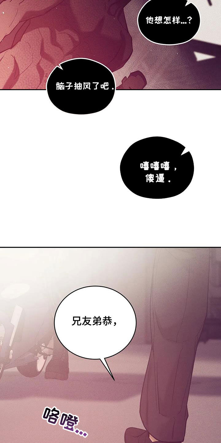 第159章：【第三季】收拾干净5