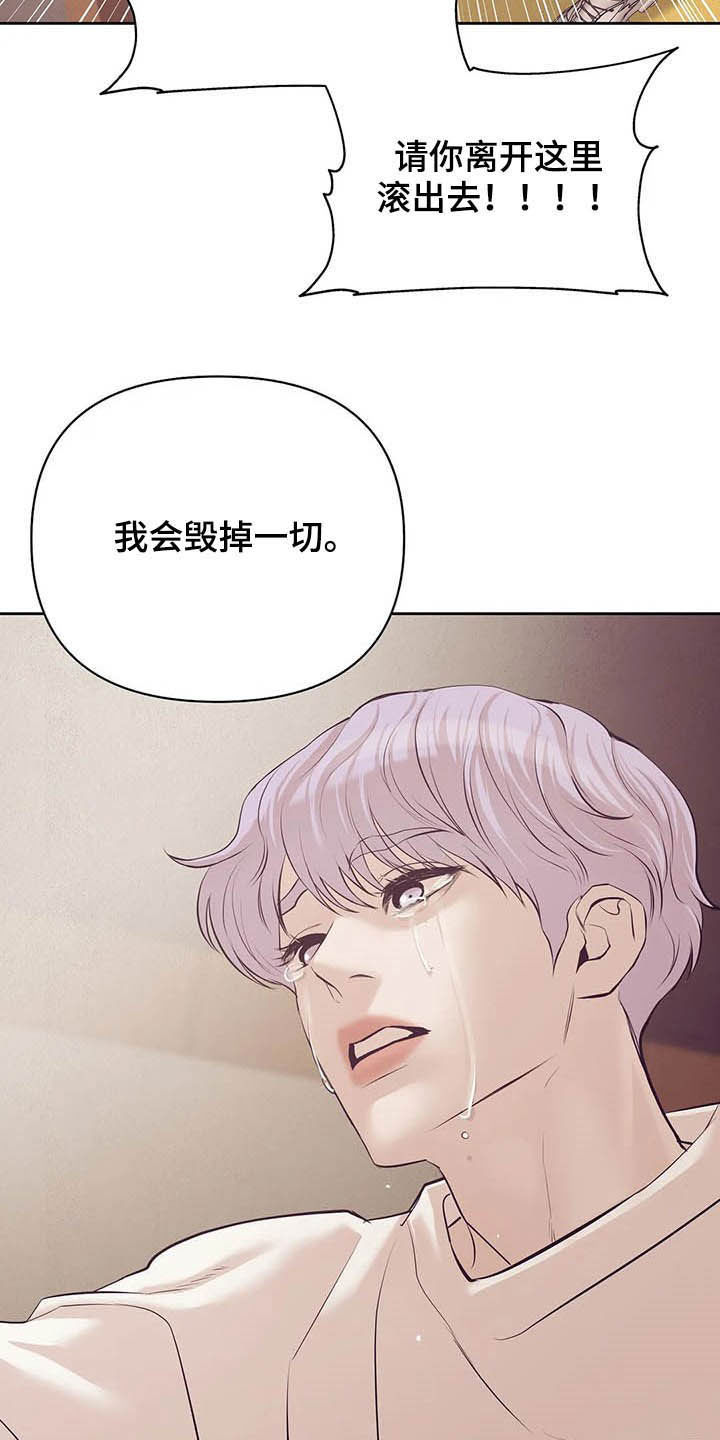 第90章：【第二季】跟我走吧13