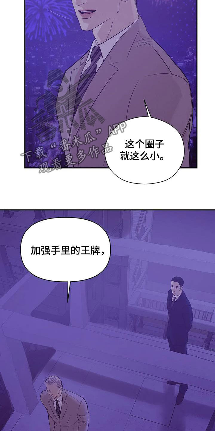 第116章：【第三季】学会做人27