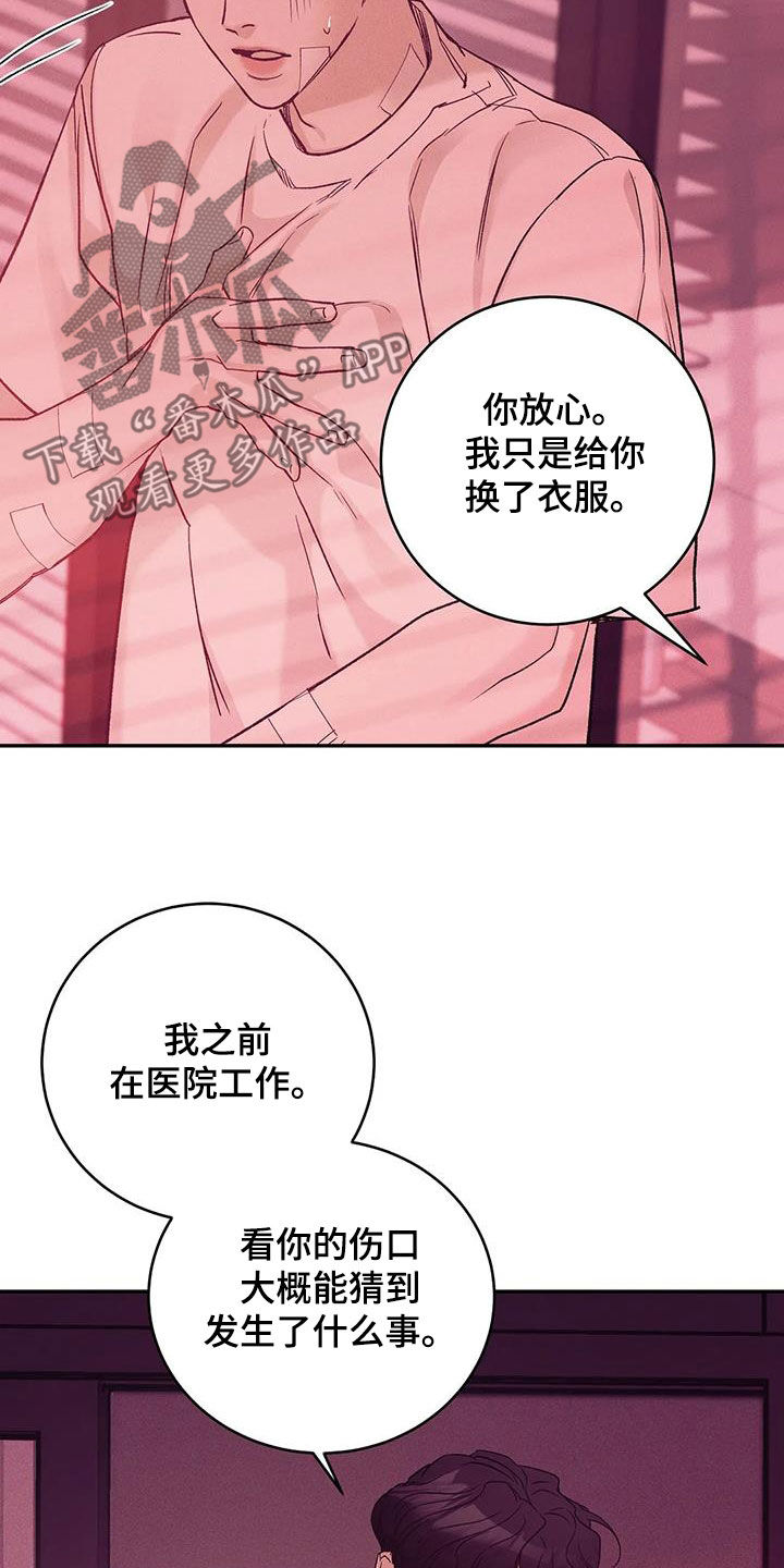 第157章：【第三季】照顾20
