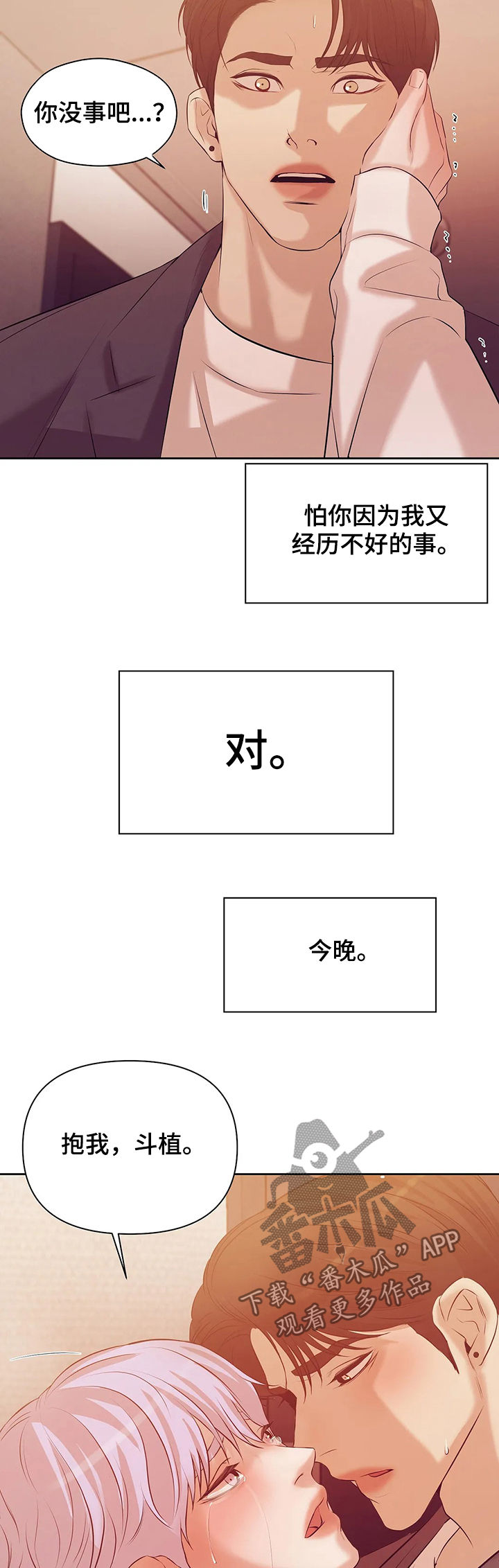 第82章：【第二季】去去就回9