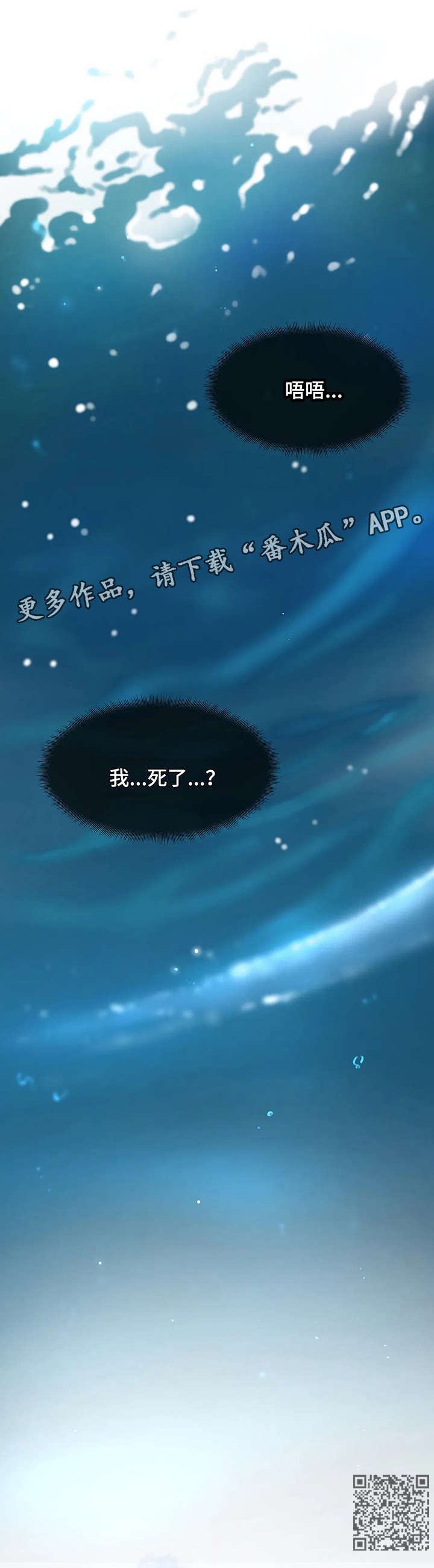 第11章：坠海9