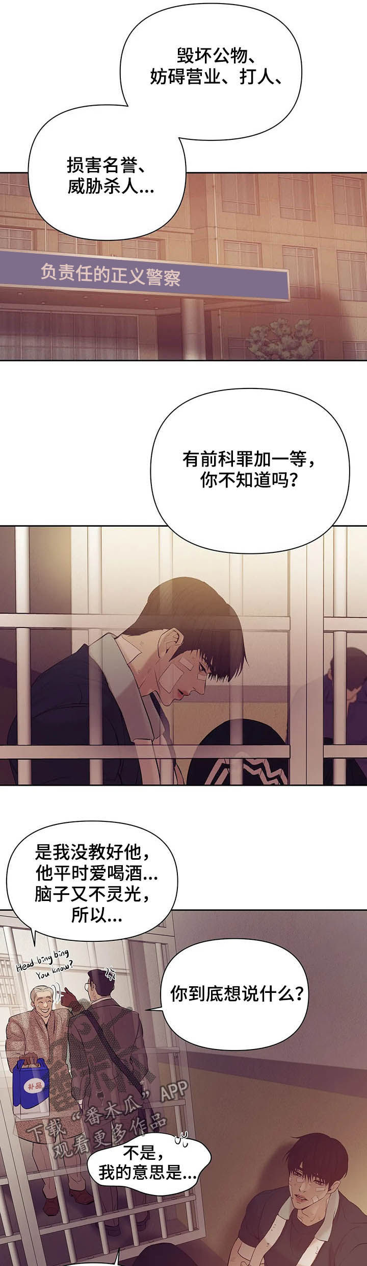 第86章：【第二季】别再失去他12