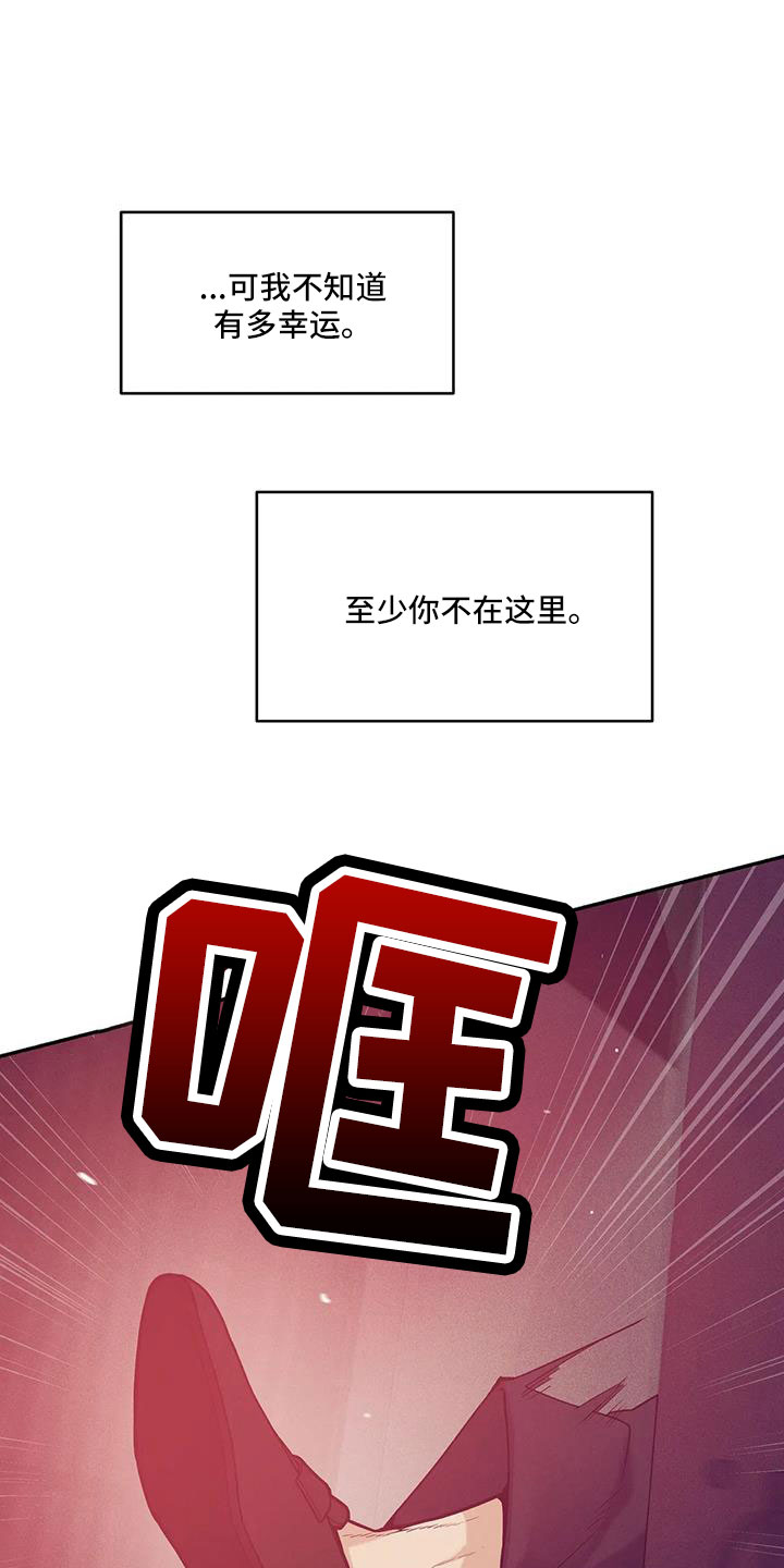 第145章：【第三季】这次不一样7