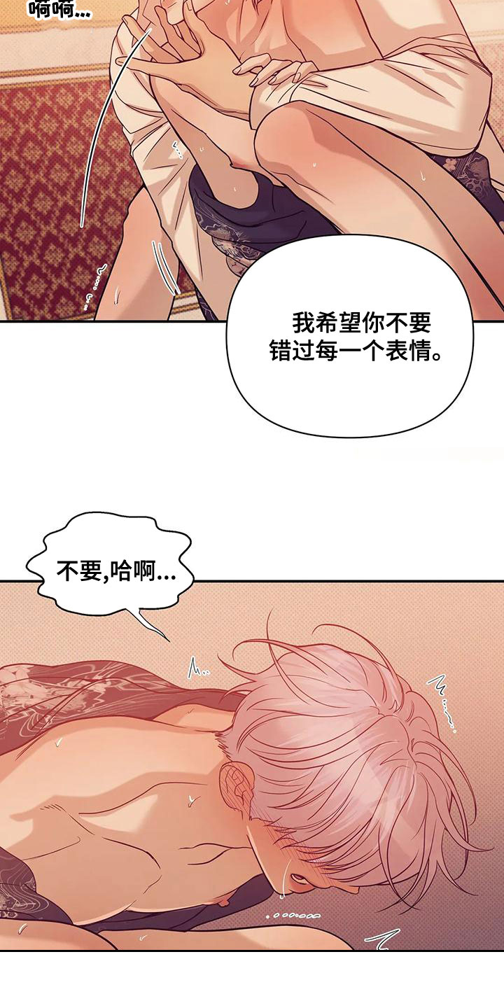 第127章：【第三季】要杀掉17