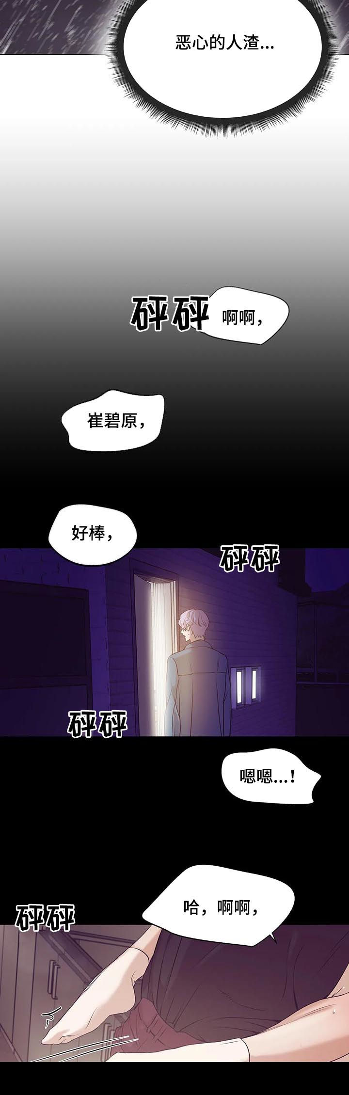 第67章：【第二季】不满意？7