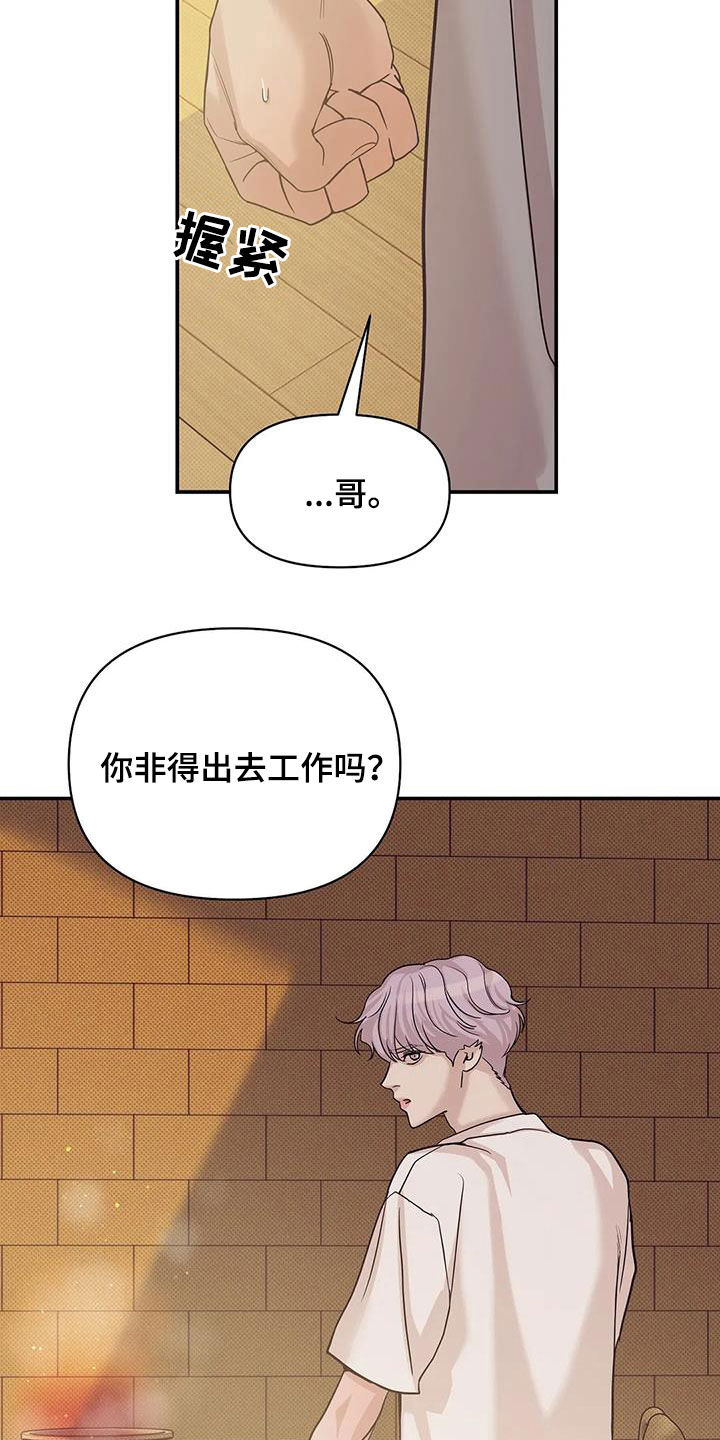 第113章：【第三季】冒充11