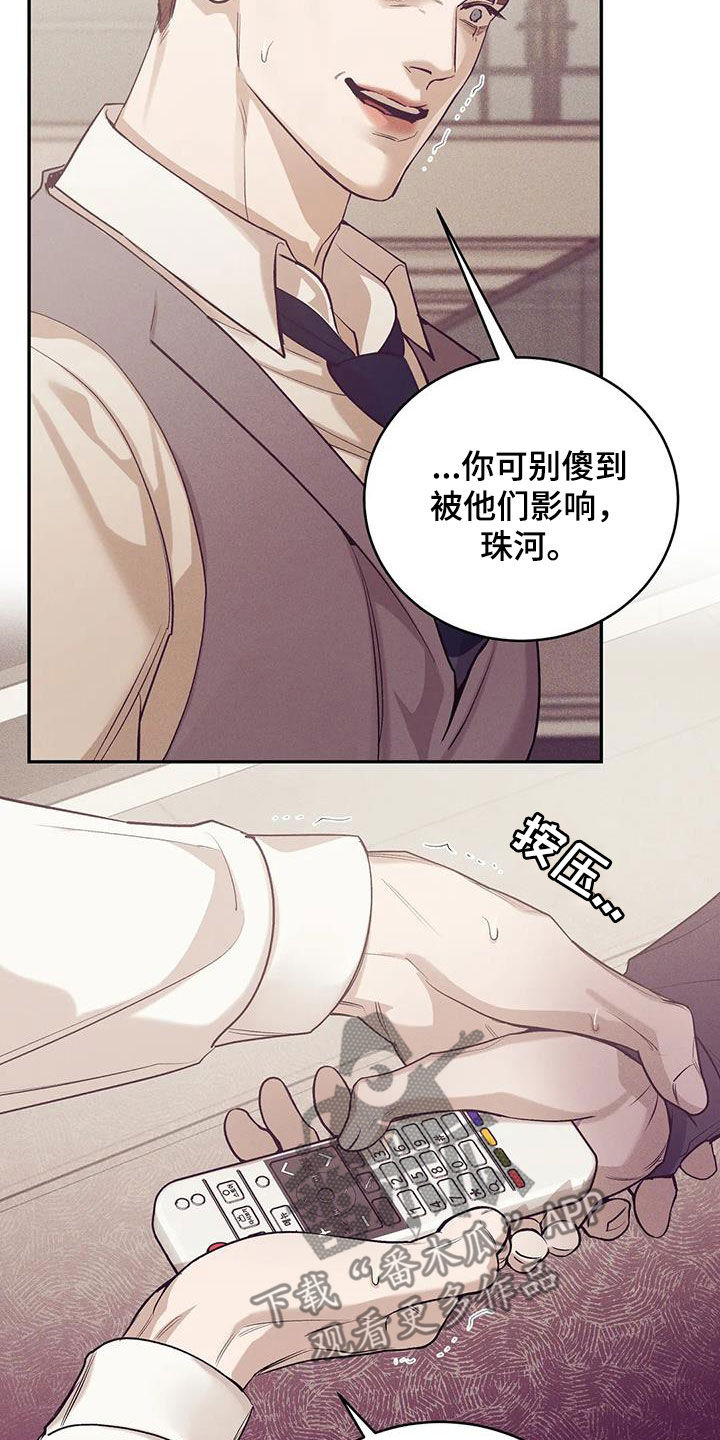 第174章：【第三季】推卸责任12