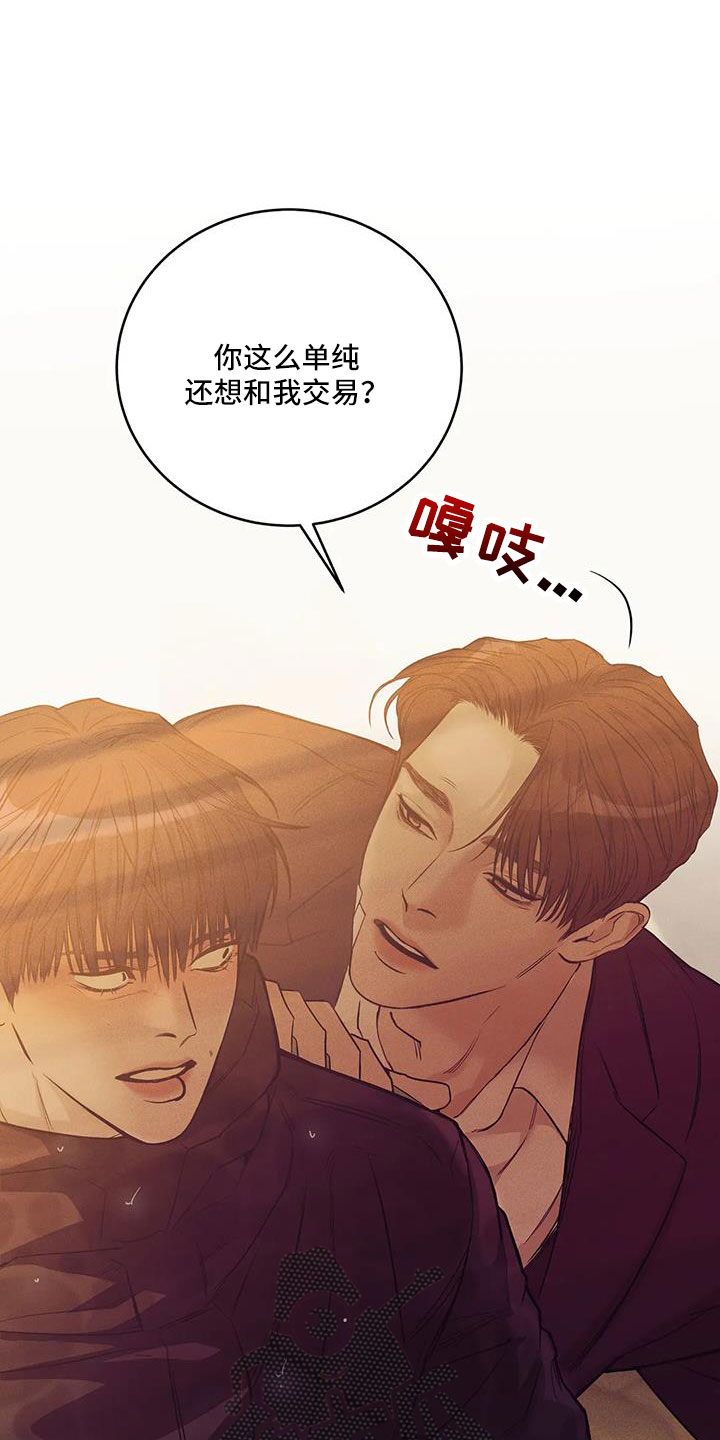 第155章：【第三季】让他先忍着8