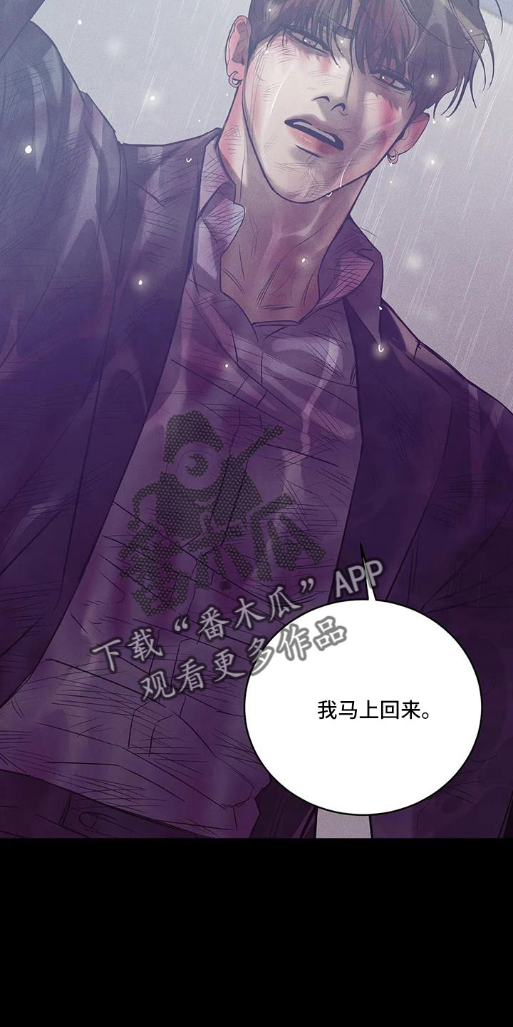 第146章：【第三季】等你回来16