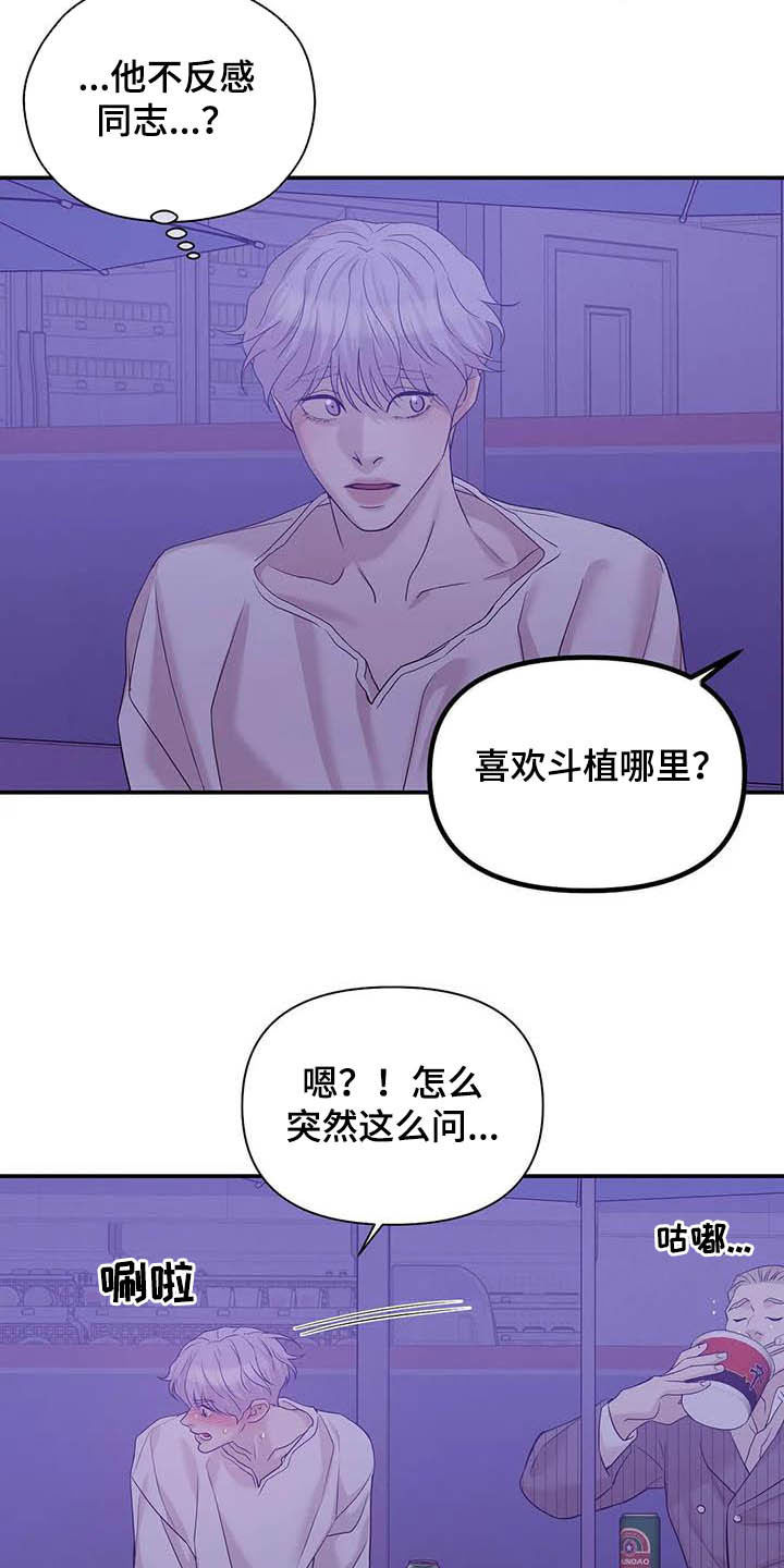 第106章：【第二季】明星9